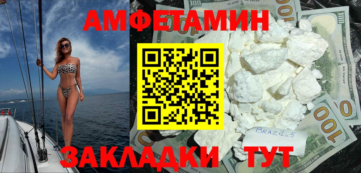 Amphetamine  АМФ 98%  Вход с VPN  Котельники 