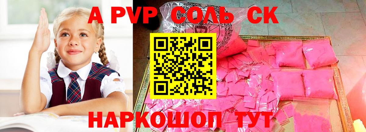 Alfa_PVP Соль  APVP мука  Котельники  Вход с VPN  Альфа ПВП VHQ 