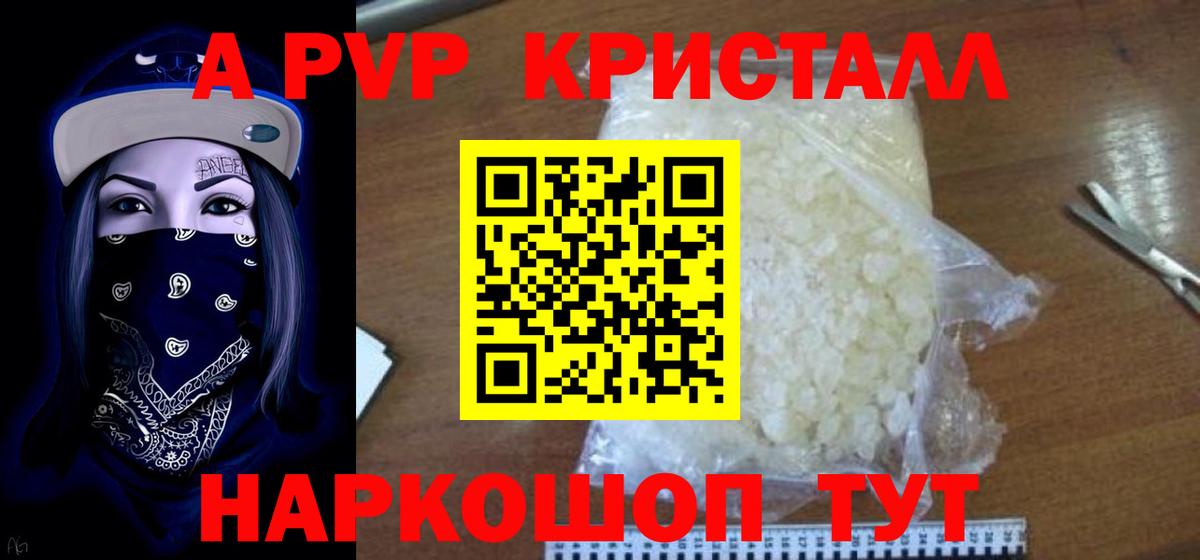Альфа ПВП Соль Котельники