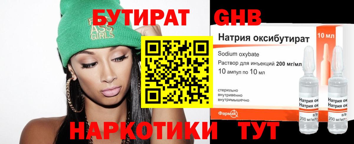 Бошки Шишки  МЕФ  Кокаин  МЕТАМФЕТАМИН  Котельники  Вход с VPN  Меф МЯУ МЯУ кристаллы  МДМА  Гашиш 