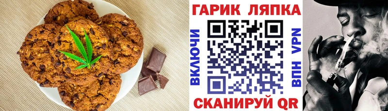 Печенье с ТГК конопля  как найти   Котельники 
