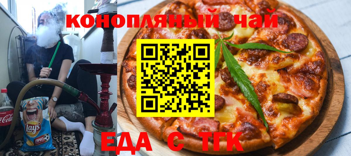 Cannafood конопля  Вход с VPN  Котельники 