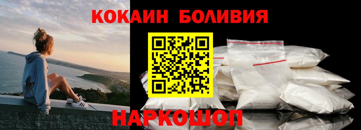 COCAIN  COCAIN FishScale  Кокаин Fish Scale  Вход с VPN  Котельники 
