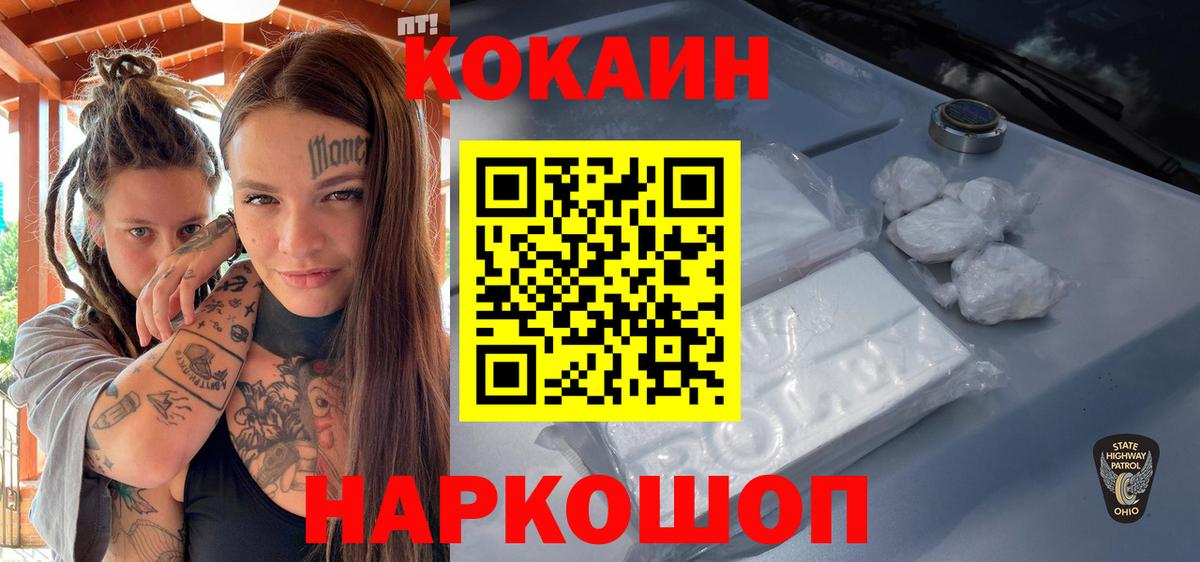 COCAIN 99% Котельники
