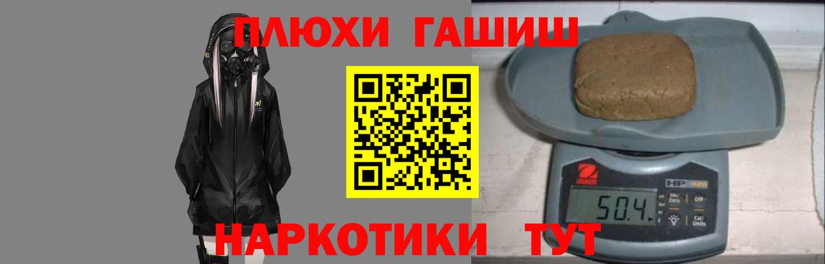 ГАШ VHQ  ГАШ гарик  Вход с VPN  Котельники 