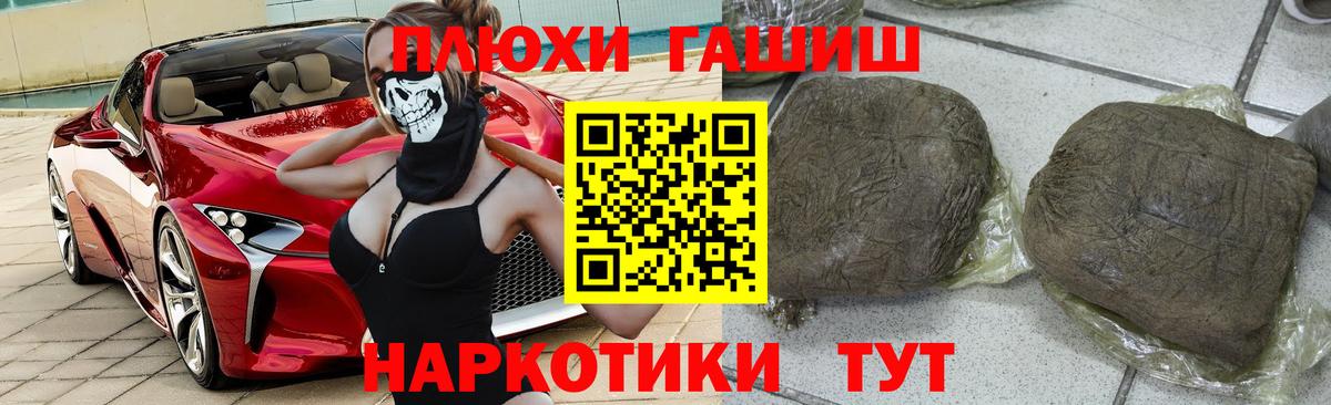 ГАШИШ Premium Котельники