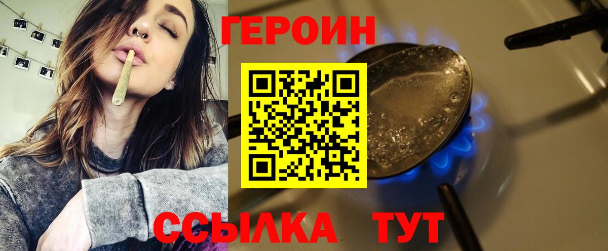 ГЕРОИН афганец  Вход с VPN  Котельники 