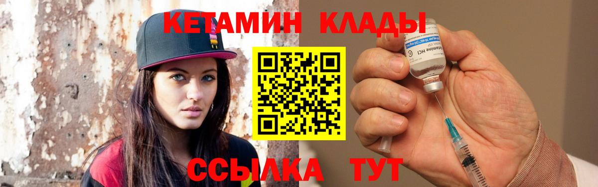 КЕТАМИН VHQ Котельники