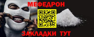 мяу мяу мука Волжский