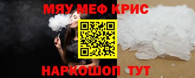 мяу мяу мука Волжский