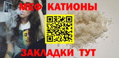 мяу мяу мука Волжский