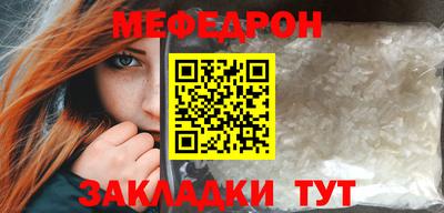 мяу мяу мука Волжский