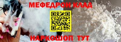 мяу мяу мука Волжский