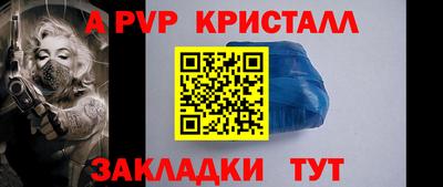 Альфа ПВП Волгодонск