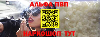 Альфа ПВП Волгодонск