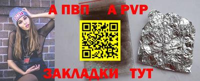 Альфа ПВП Волгодонск