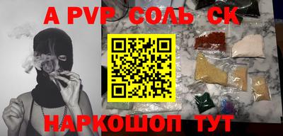 Альфа ПВП Волгодонск