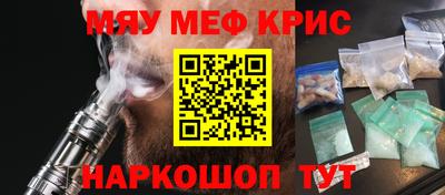 мяу мяу мука Волжский