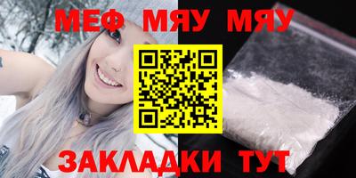 мяу мяу мука Волжский