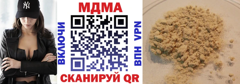 купить наркотик  Котельники  МДМА VHQ 