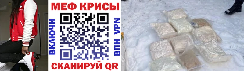 Мефедрон mephedrone  Котельники 