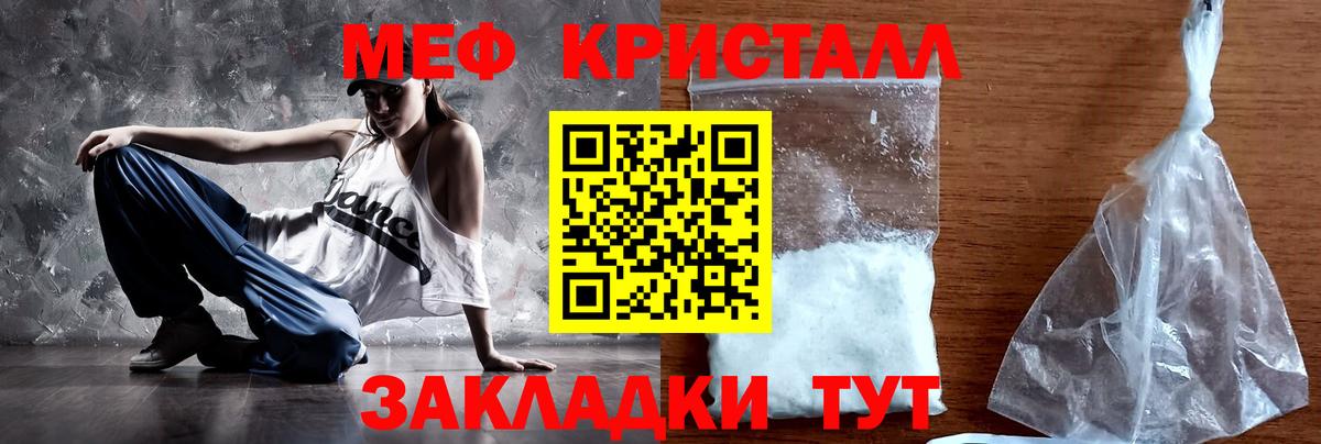 Меф мука Котельники
