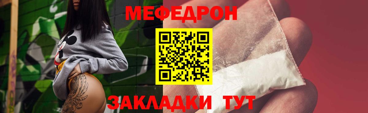 Котельники  Мефедрон кристаллы  МЯУ-МЯУ кристаллы  Вход с VPN 