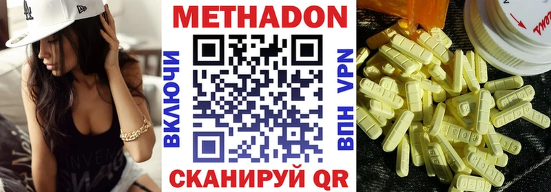 МЕТАДОН кристалл  Котельники 