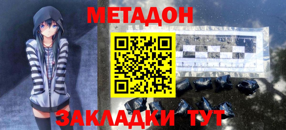 даркнет какой сайт  МЕТАДОН кристалл  Котельники  гидра ссылки  Вход с VPN  Метадон белоснежный 
