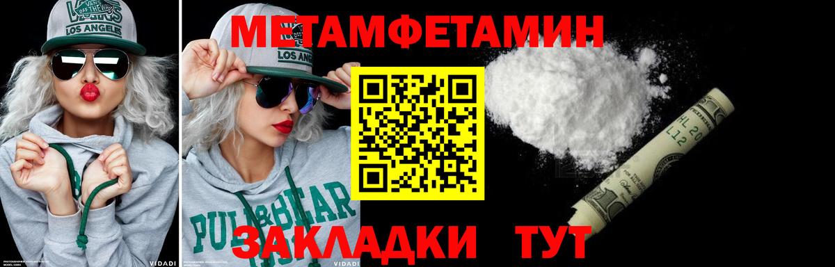 МЕТАМФЕТАМИН кристалл  Вход с VPN  Котельники 
