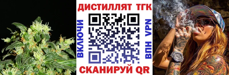Дистиллят ТГК THC oil Котельники