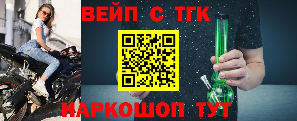 ТГК THC oil Котельники